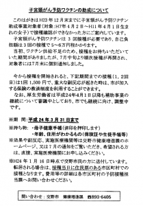 子宮頸がんワクチン１